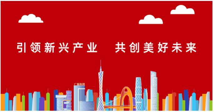 广新集团党委落实“五强五化”部署 研究创建“双链驱动”高质量党建工作体系