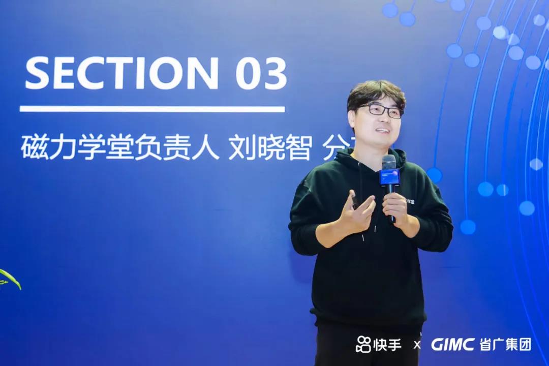 省广集团成为快手首个超等合作伙伴